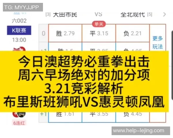 澳门足球竞彩新玩法揭秘助你轻松赢取丰厚奖金的秘诀与技巧分享